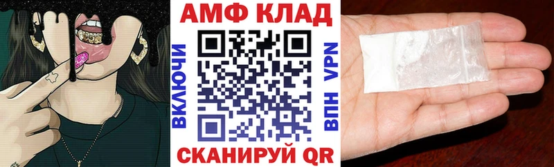 MEGA зеркало Екатеринбург Амфетамин VHQ