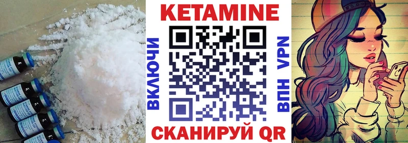 КЕТАМИН ketamine  дарнет шоп  Екатеринбург 